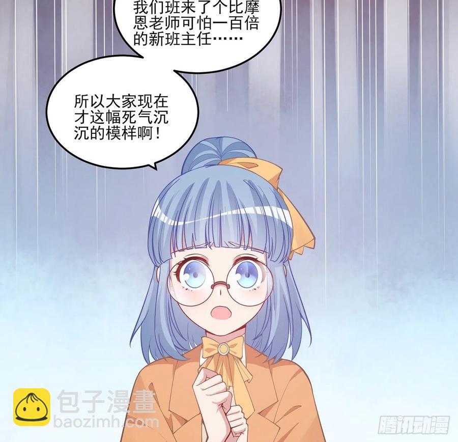 42话 新来的老师(1/3)-第43话