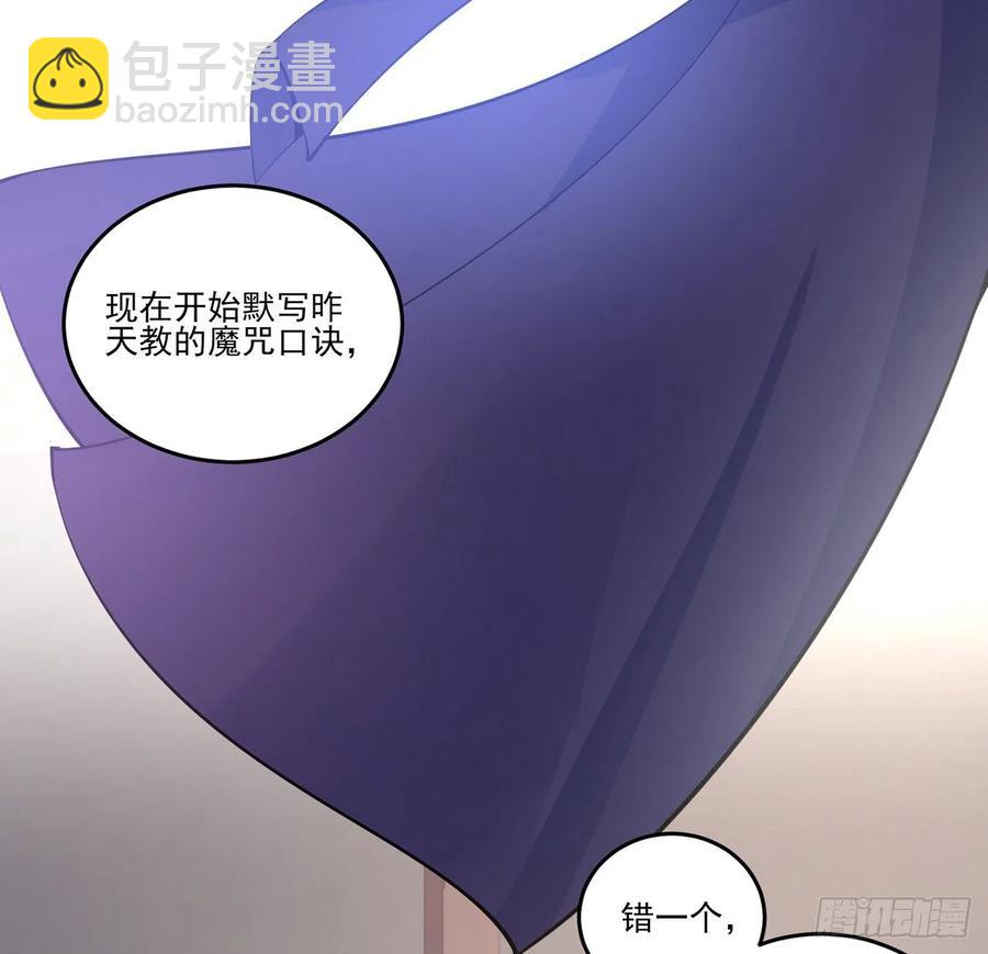 42话 新来的老师(1/3)-第43话