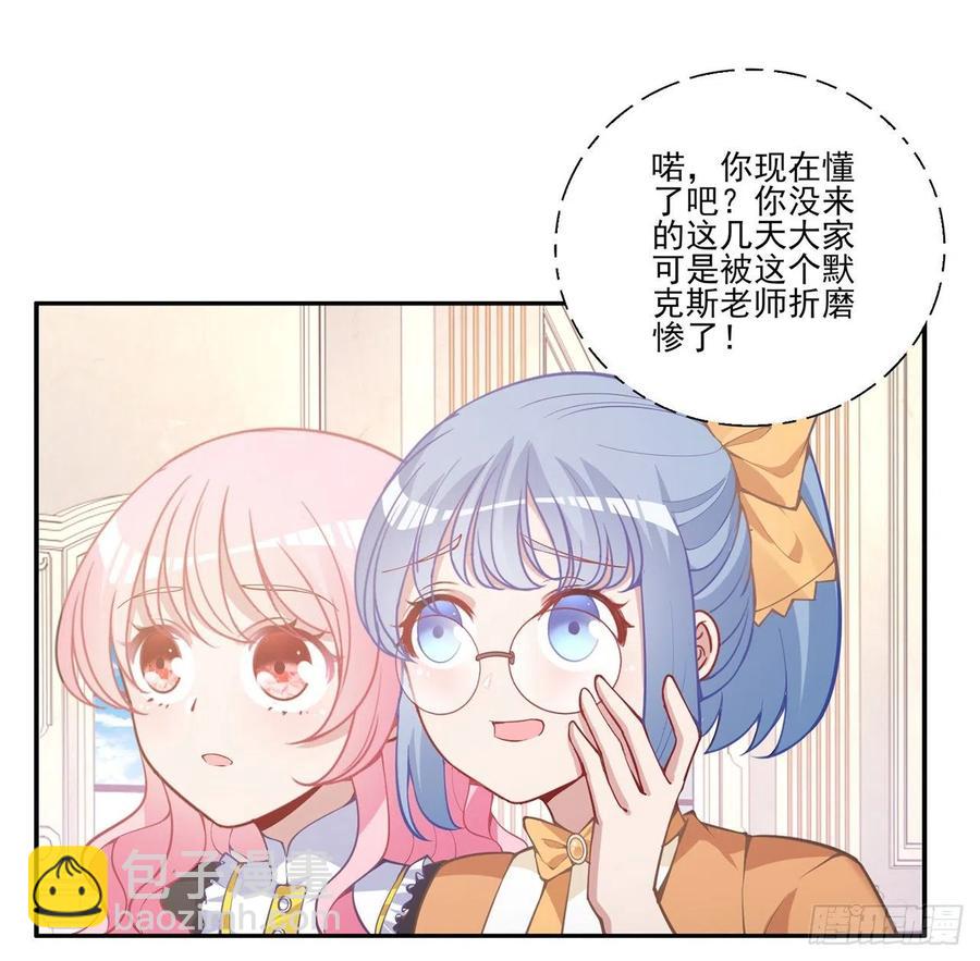 42话 新来的老师(1/3)-第43话