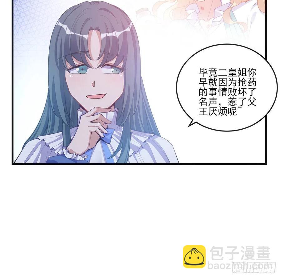 42话 新来的老师(1/3)-第43话