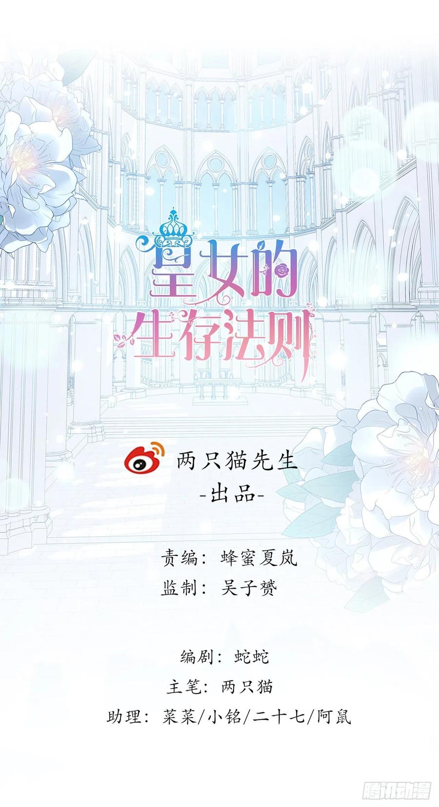 44话 默克斯老师的疑点(1/4)-第45话