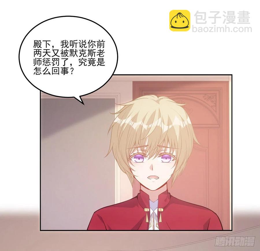 44话 默克斯老师的疑点(1/4)-第45话