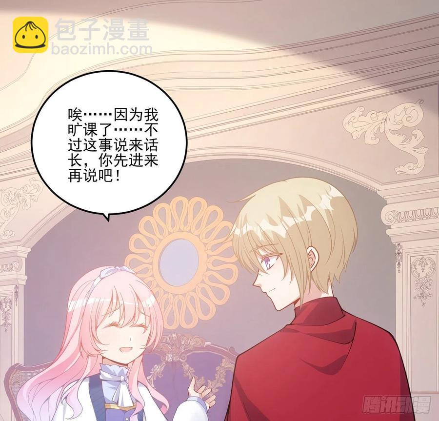 44话 默克斯老师的疑点(1/4)-第45话