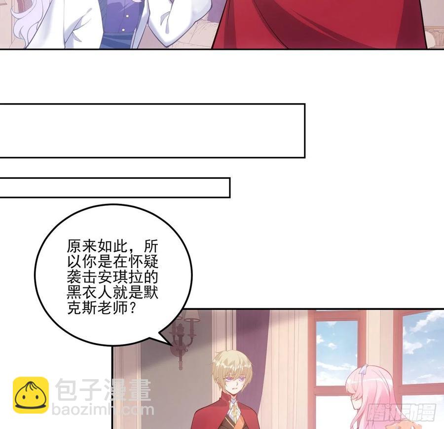 44话 默克斯老师的疑点(1/4)-第45话