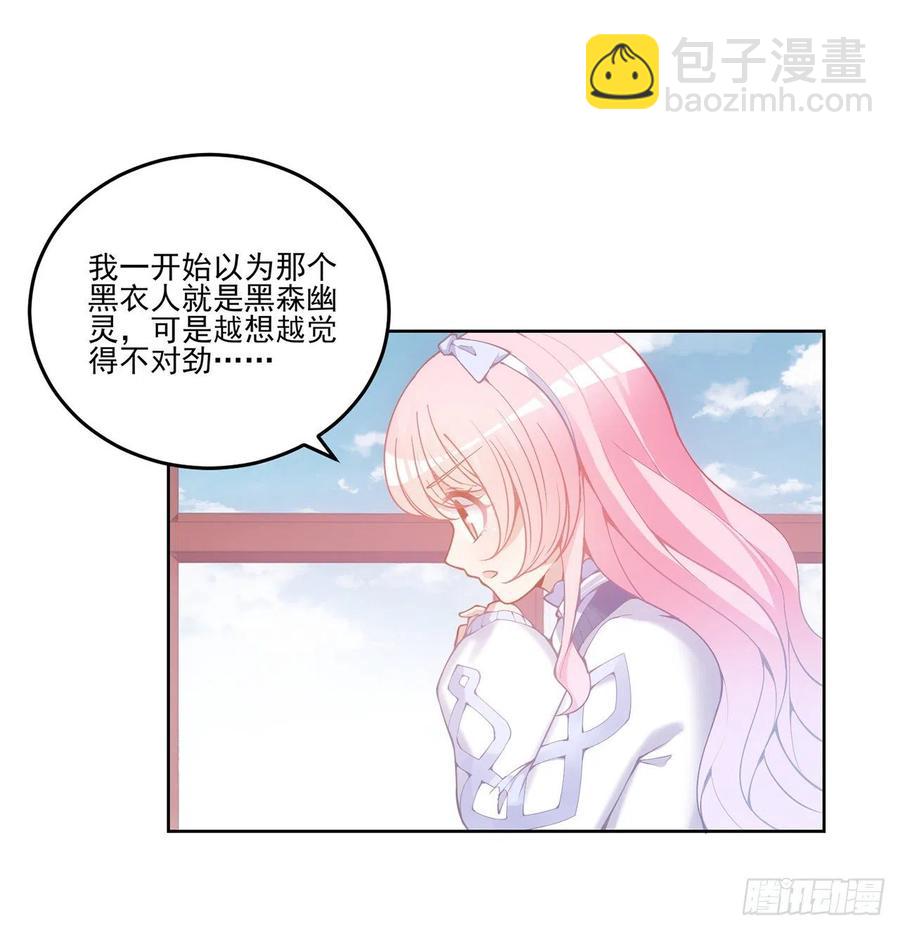 44话 默克斯老师的疑点(1/4)-第45话