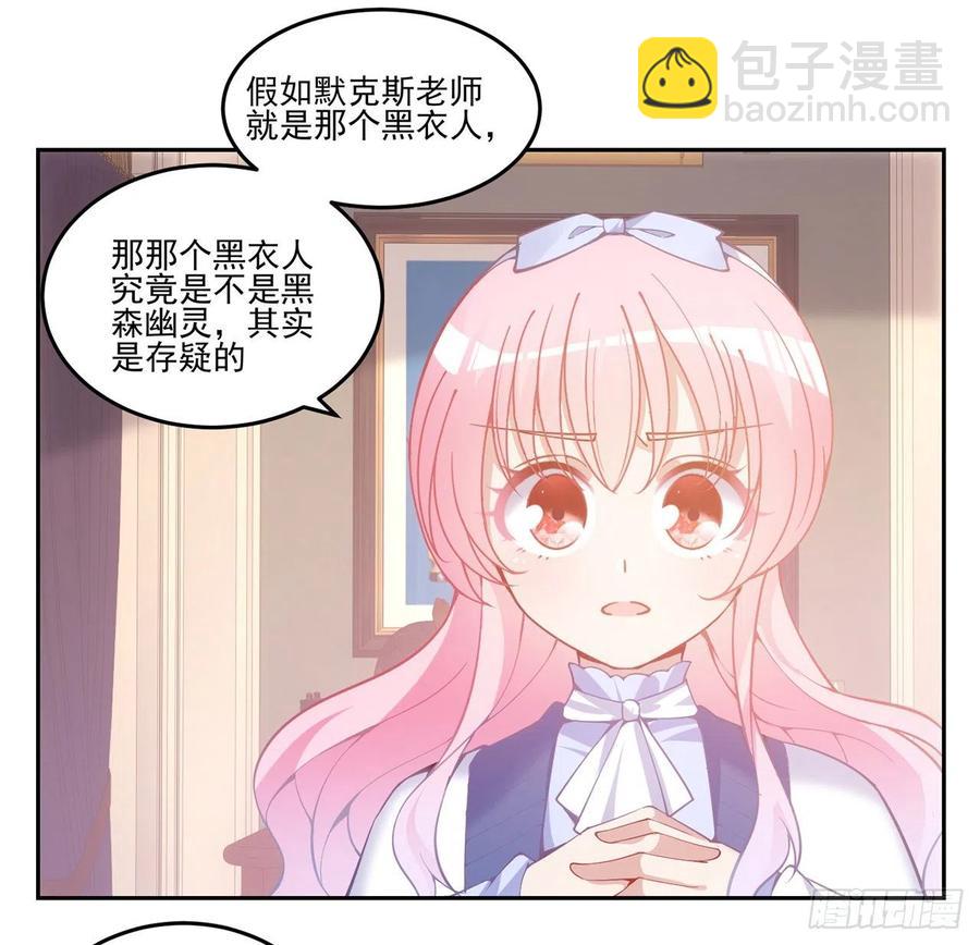 44话 默克斯老师的疑点(1/4)-第45话