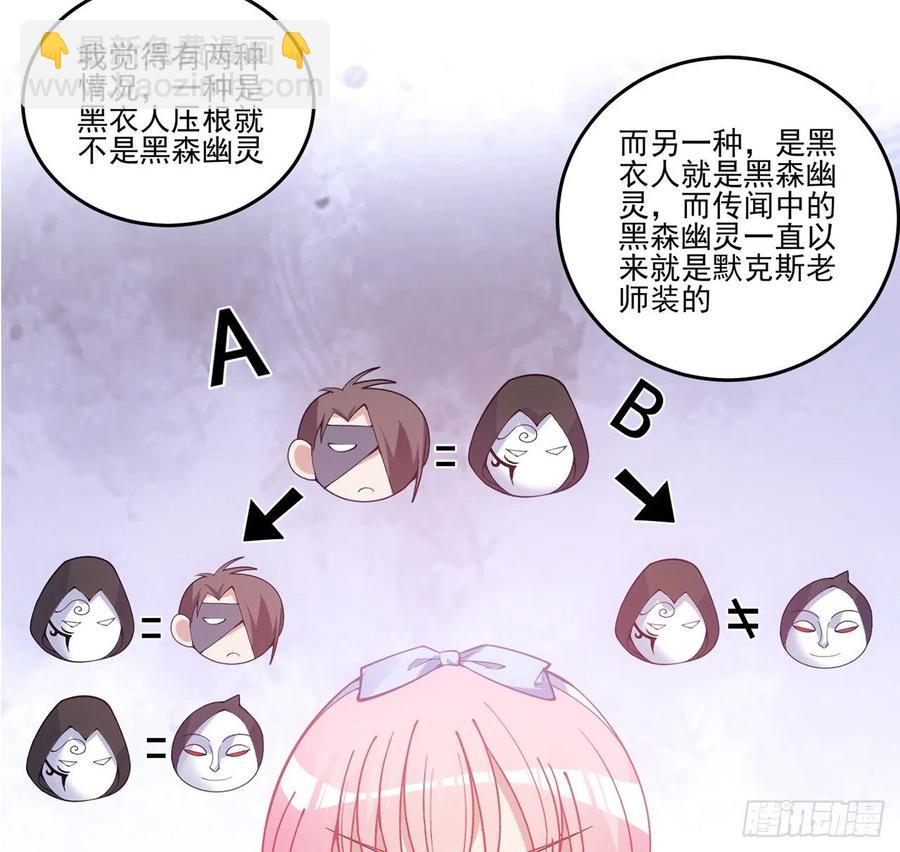 44话 默克斯老师的疑点(1/4)-第45话