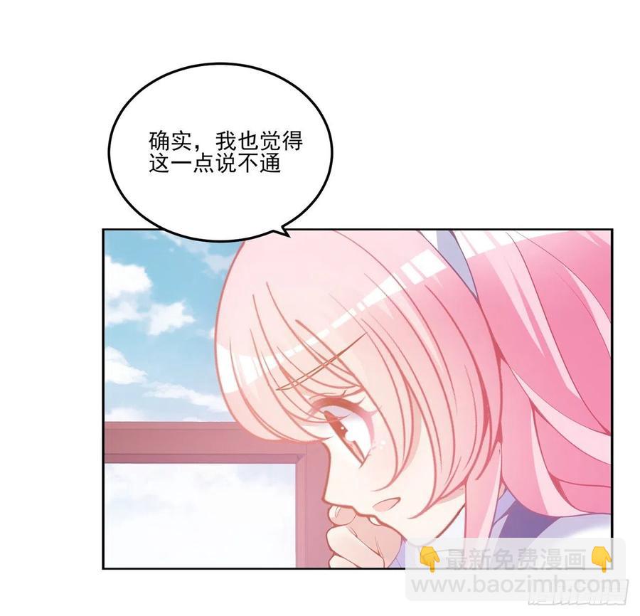 44话 默克斯老师的疑点(1/4)-第45话