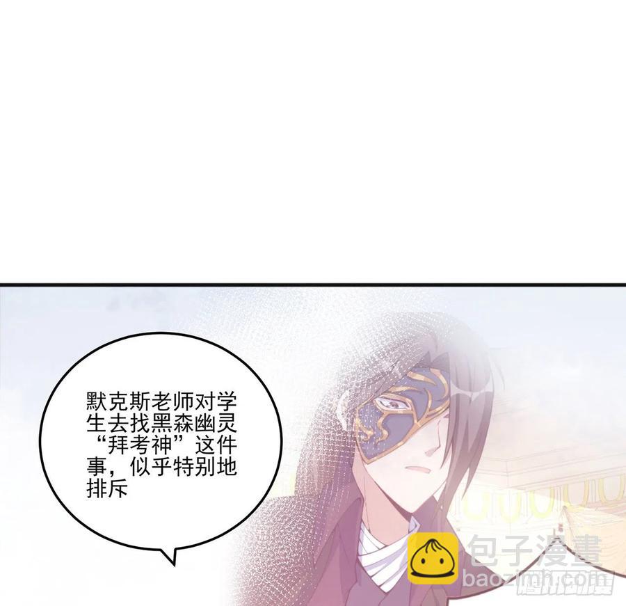 44话 默克斯老师的疑点(1/4)-第45话