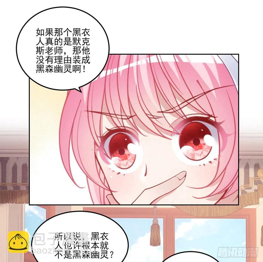 44话 默克斯老师的疑点(1/4)-第45话