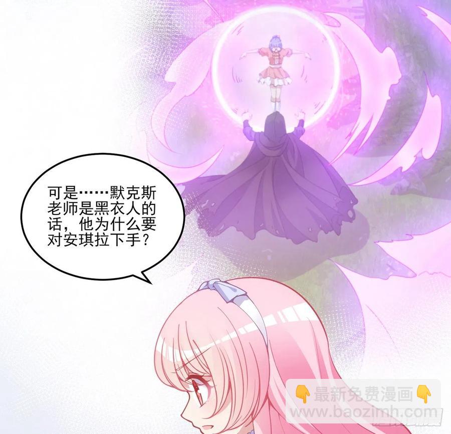 44话 默克斯老师的疑点(1/4)-第45话