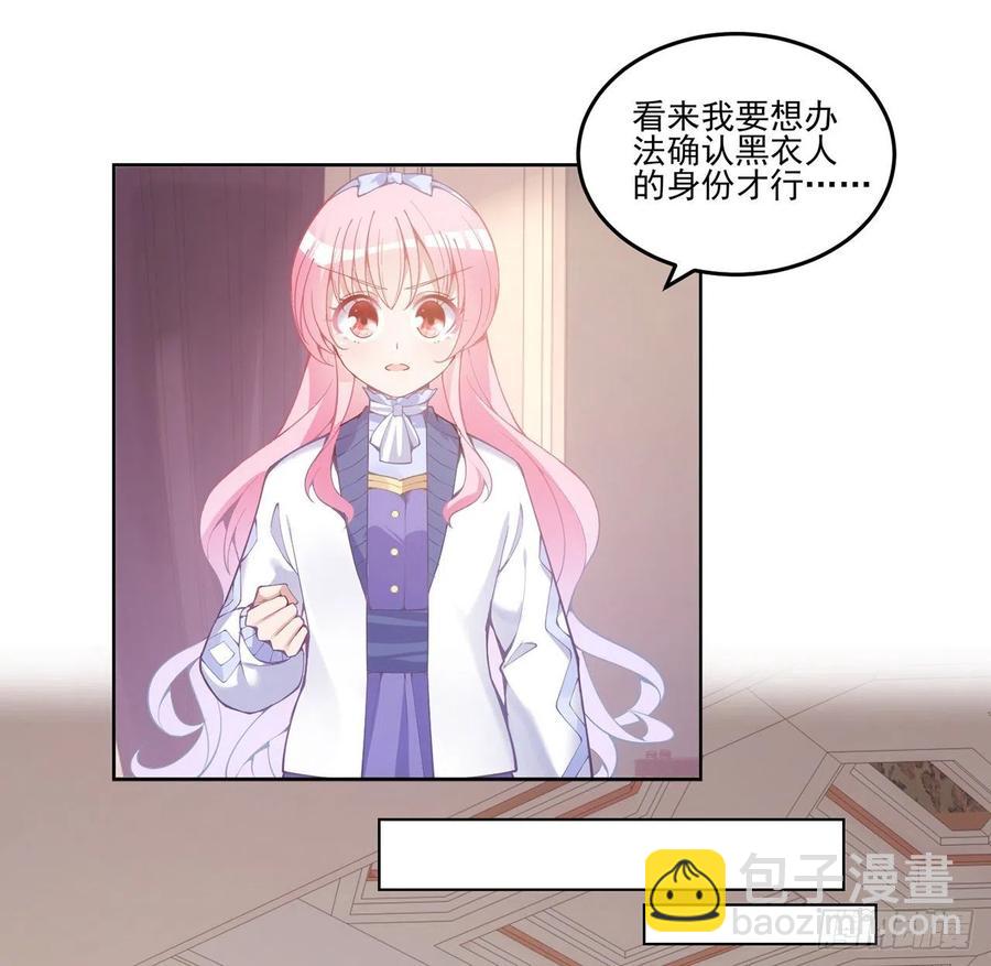 44话 默克斯老师的疑点(1/4)-第45话