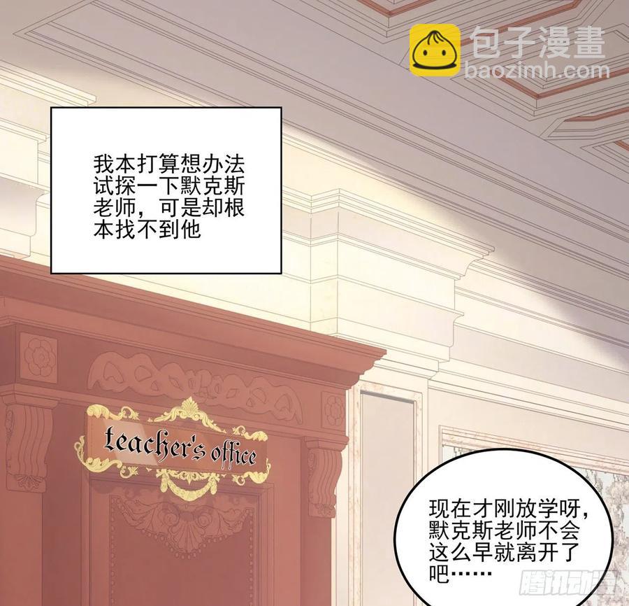 44话 默克斯老师的疑点(1/4)-第45话