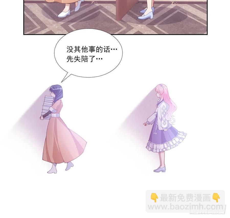 44话 默克斯老师的疑点(1/4)-第45话