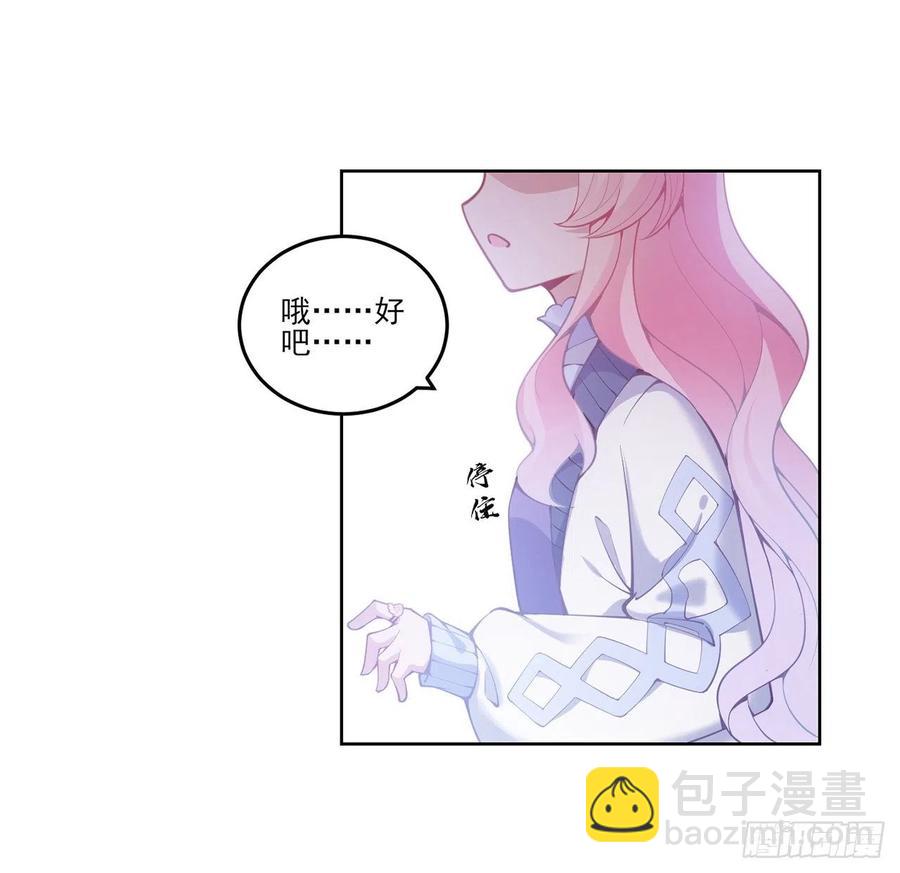 44话 默克斯老师的疑点(1/4)-第45话