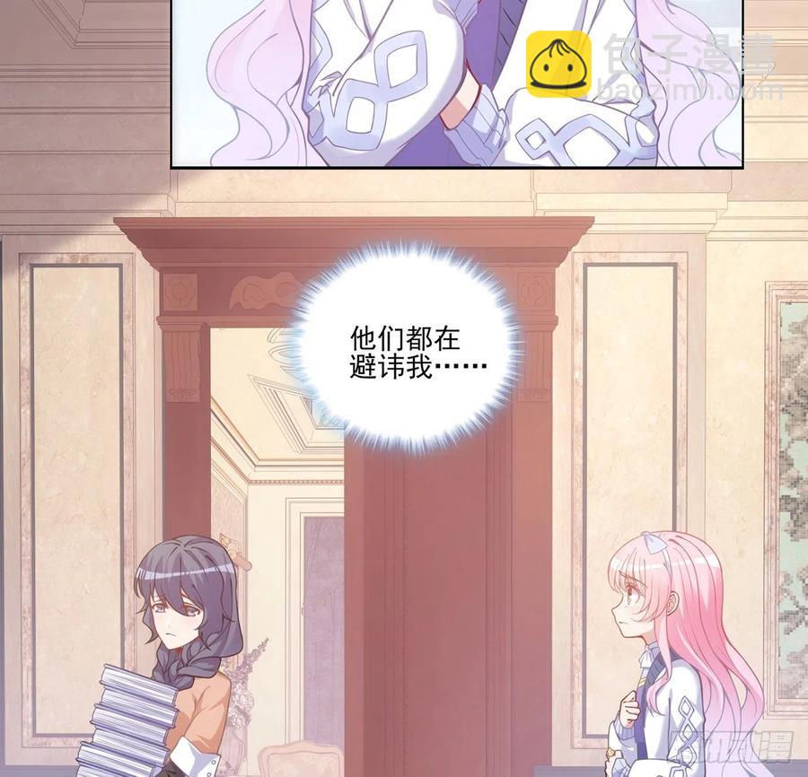 44话 默克斯老师的疑点(1/4)-第45话