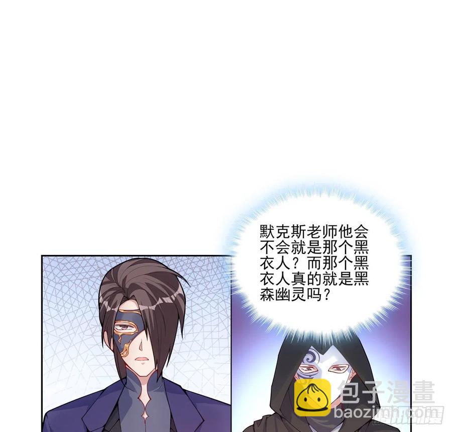 44话 默克斯老师的疑点(1/4)-第45话