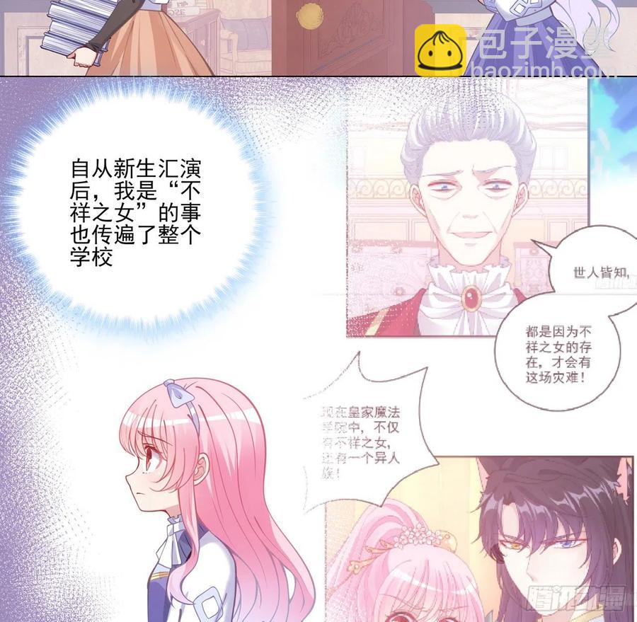 44话 默克斯老师的疑点(1/4)-第45话