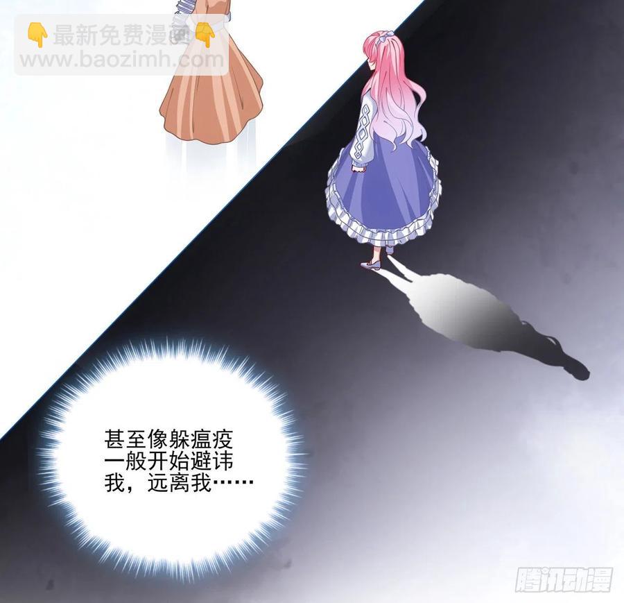 44话 默克斯老师的疑点(1/4)-第45话