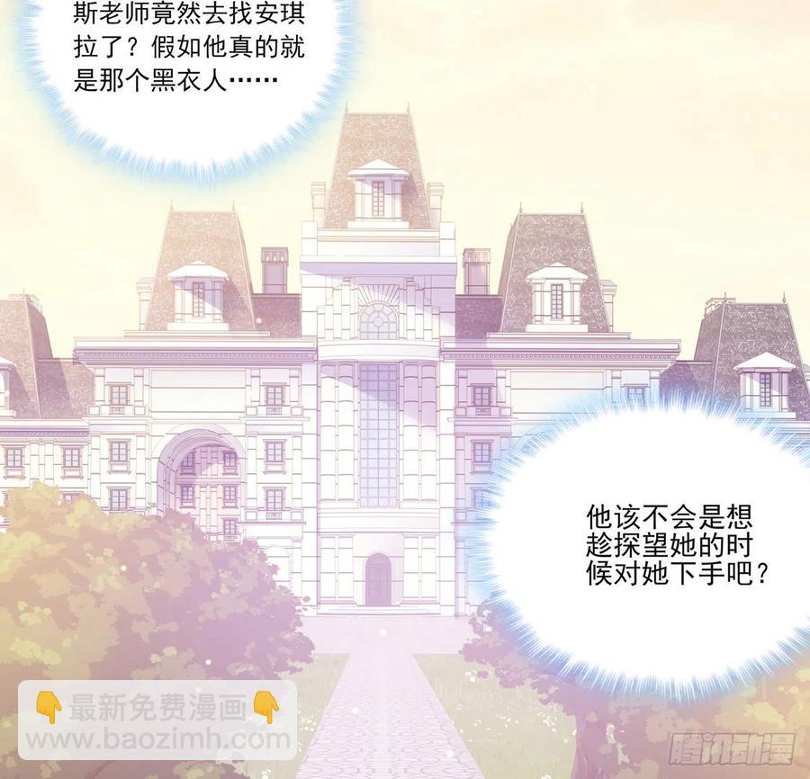 44话 默克斯老师的疑点(1/4)-第45话