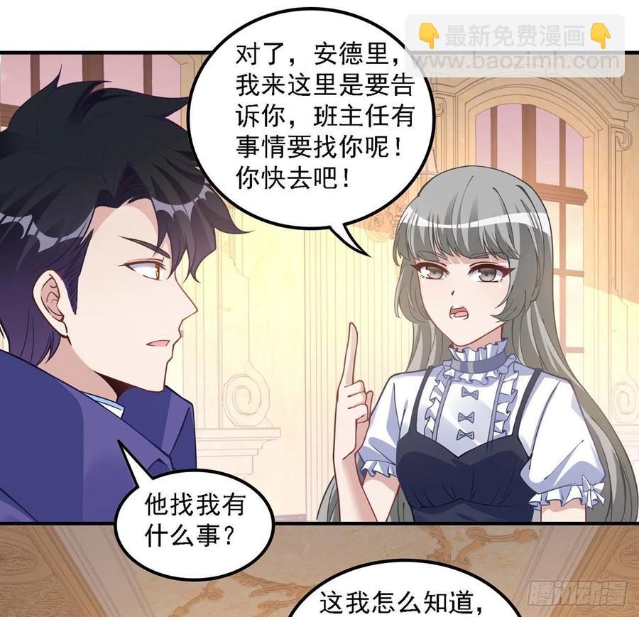 46话 八皇女和安仔(1/2)-第47话