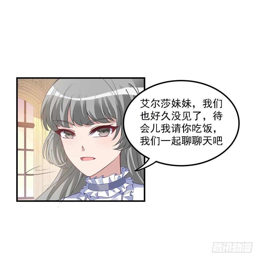 46话 八皇女和安仔(1/2)-第47话
