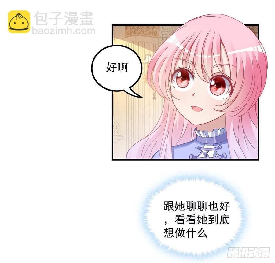 46话 八皇女和安仔(1/2)-第47话