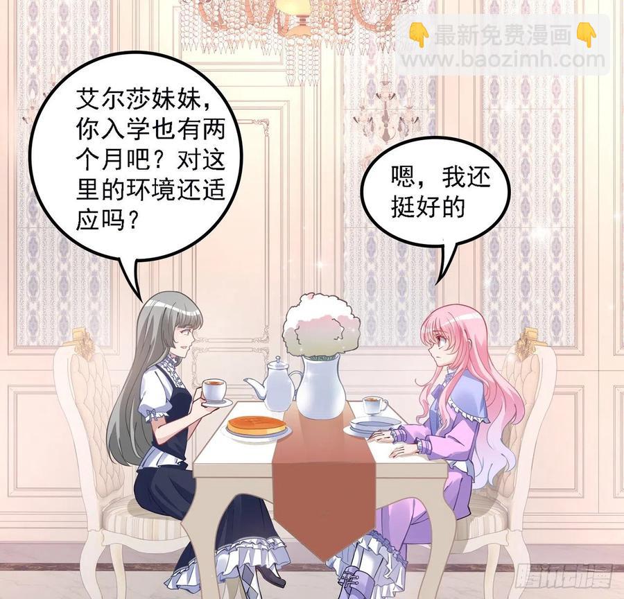 46话 八皇女和安仔(1/2)-第47话