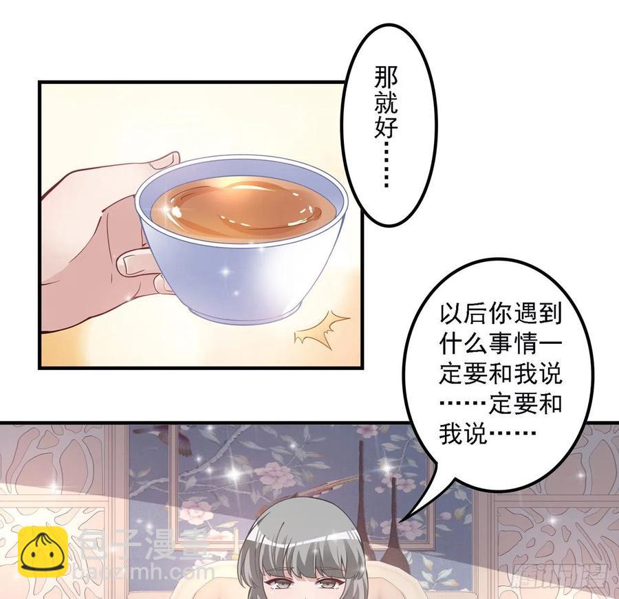 46话 八皇女和安仔(1/2)-第47话
