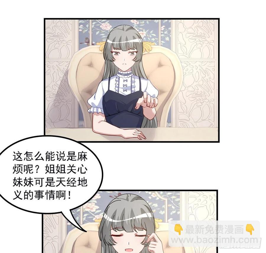 46话 八皇女和安仔(1/2)-第47话