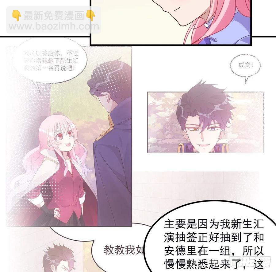 46话 八皇女和安仔(1/2)-第47话