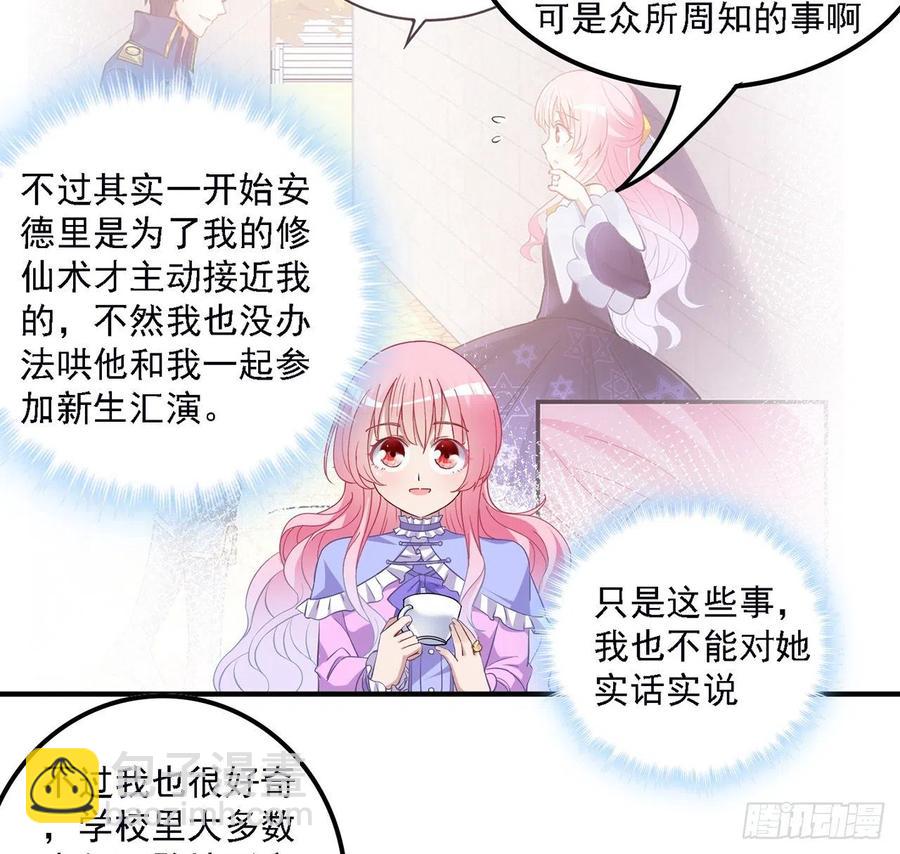 46话 八皇女和安仔(1/2)-第47话