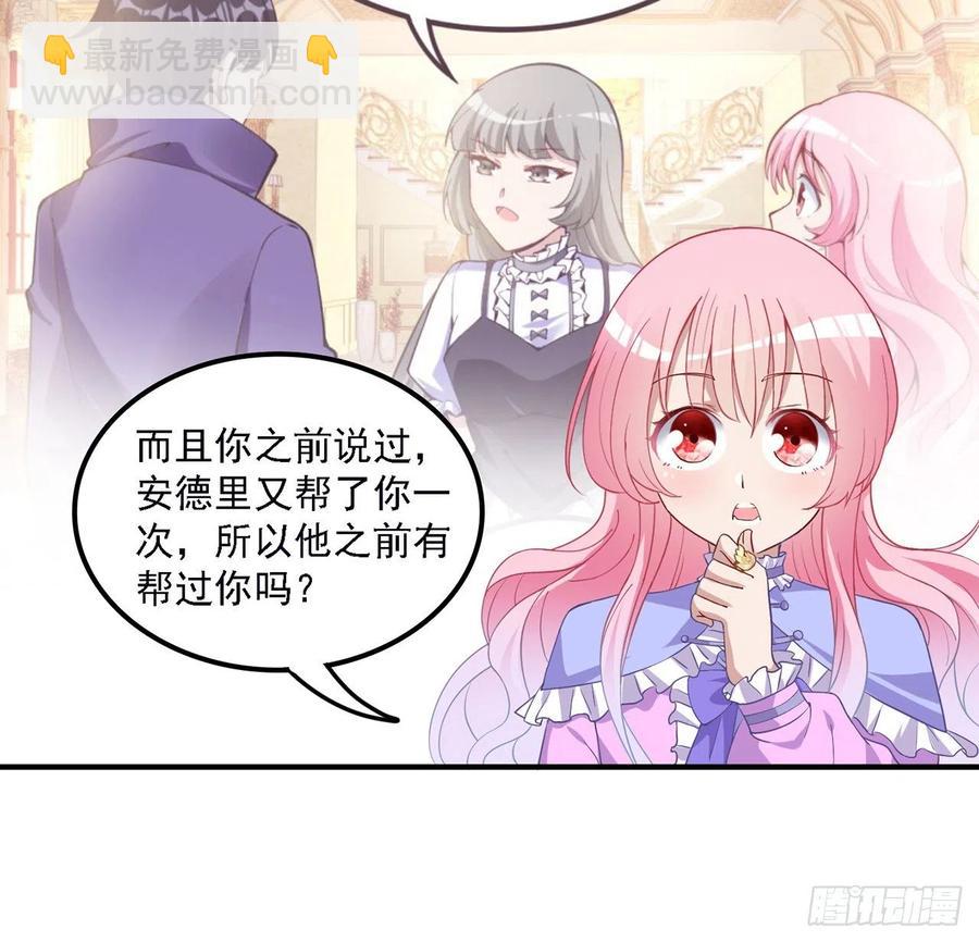 46话 八皇女和安仔(1/2)-第47话