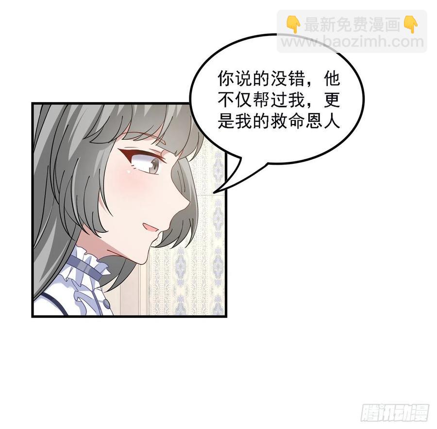 46话 八皇女和安仔(1/2)-第47话