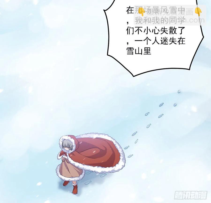 46话 八皇女和安仔(1/2)-第47话
