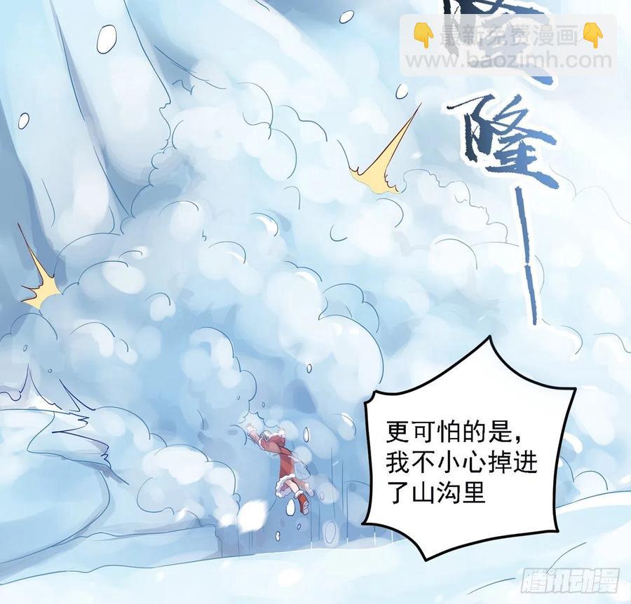 46话 八皇女和安仔(1/2)-第47话