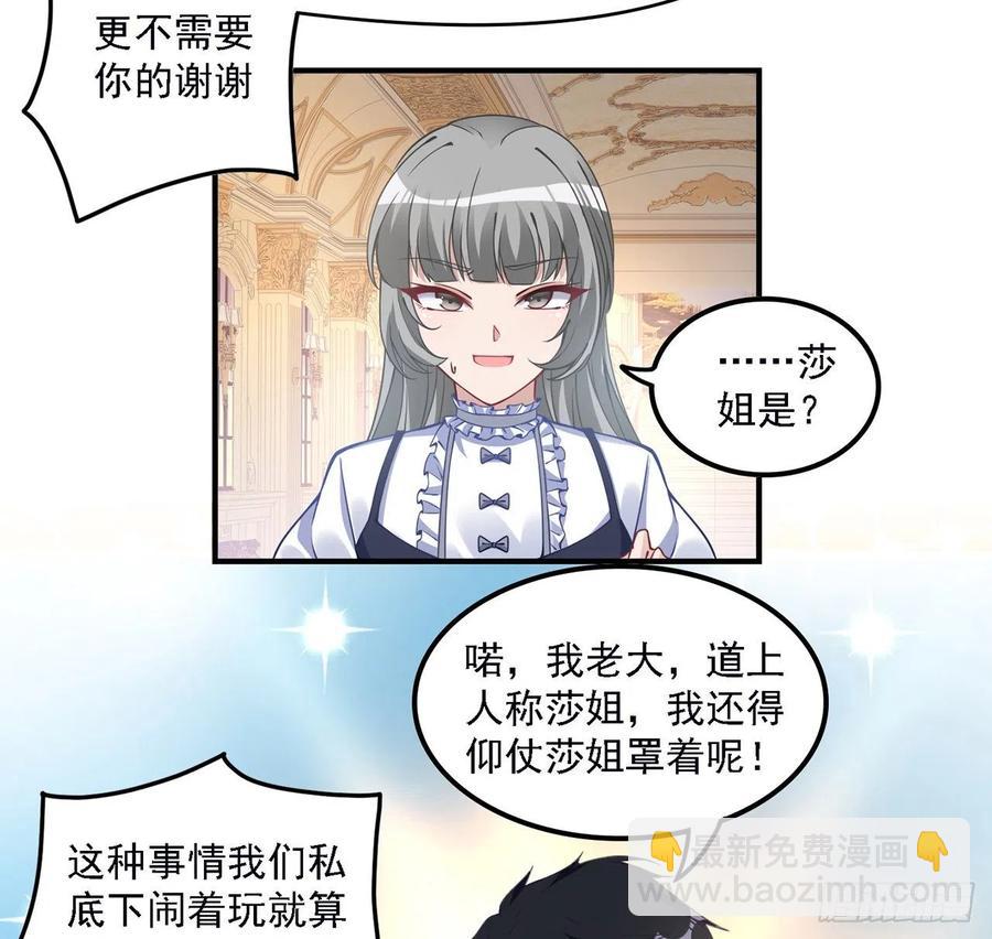 46话 八皇女和安仔(1/2)-第47话