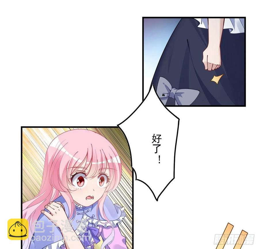 46话 八皇女和安仔(1/2)-第47话