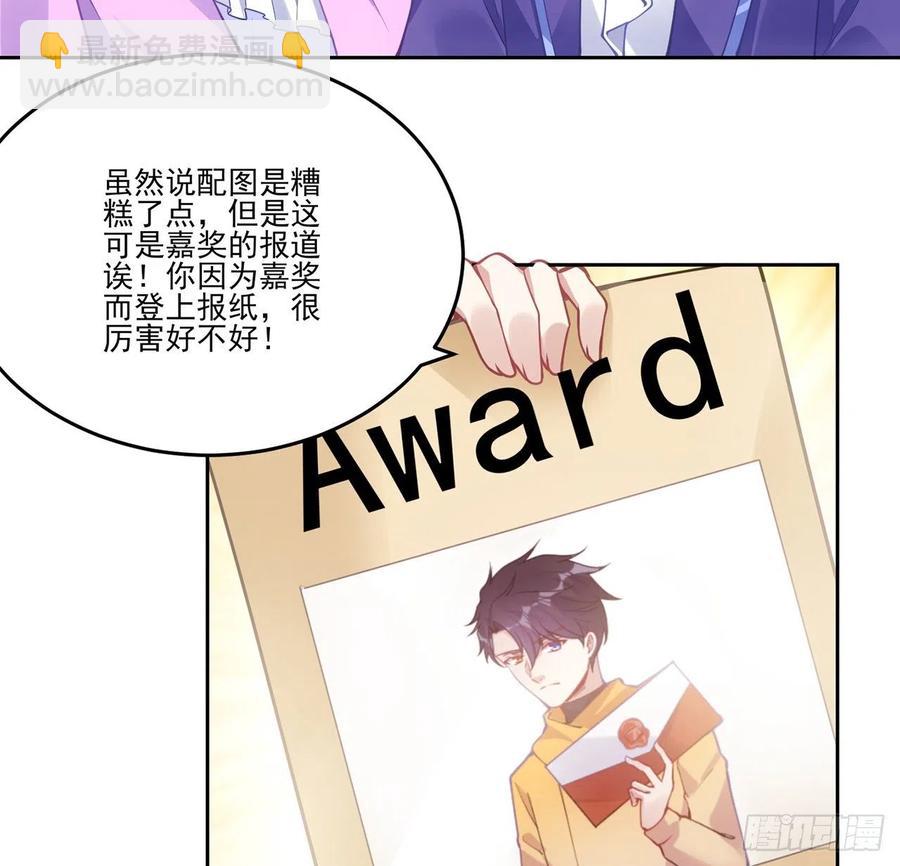 48话 又是默克斯？(1/2)-第49话