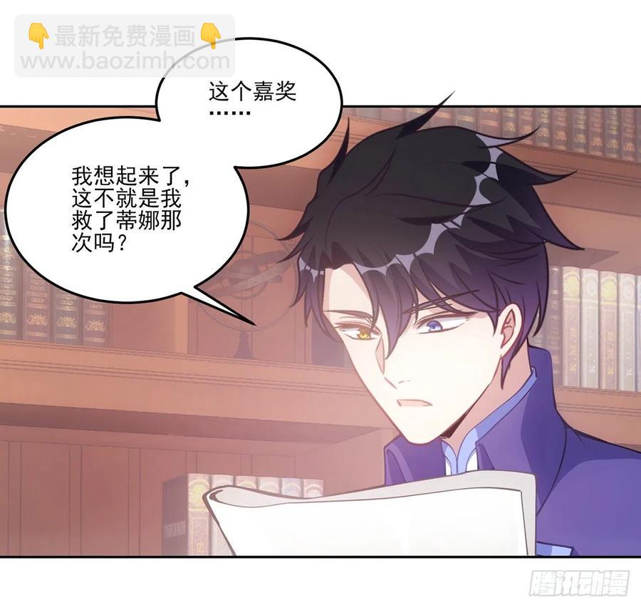48话 又是默克斯？(1/2)-第49话