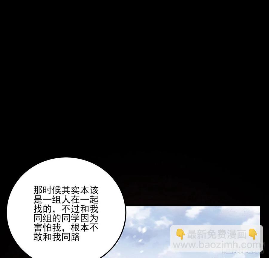 48话 又是默克斯？(1/2)-第49话