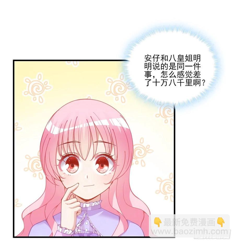 48话 又是默克斯？(1/2)-第49话