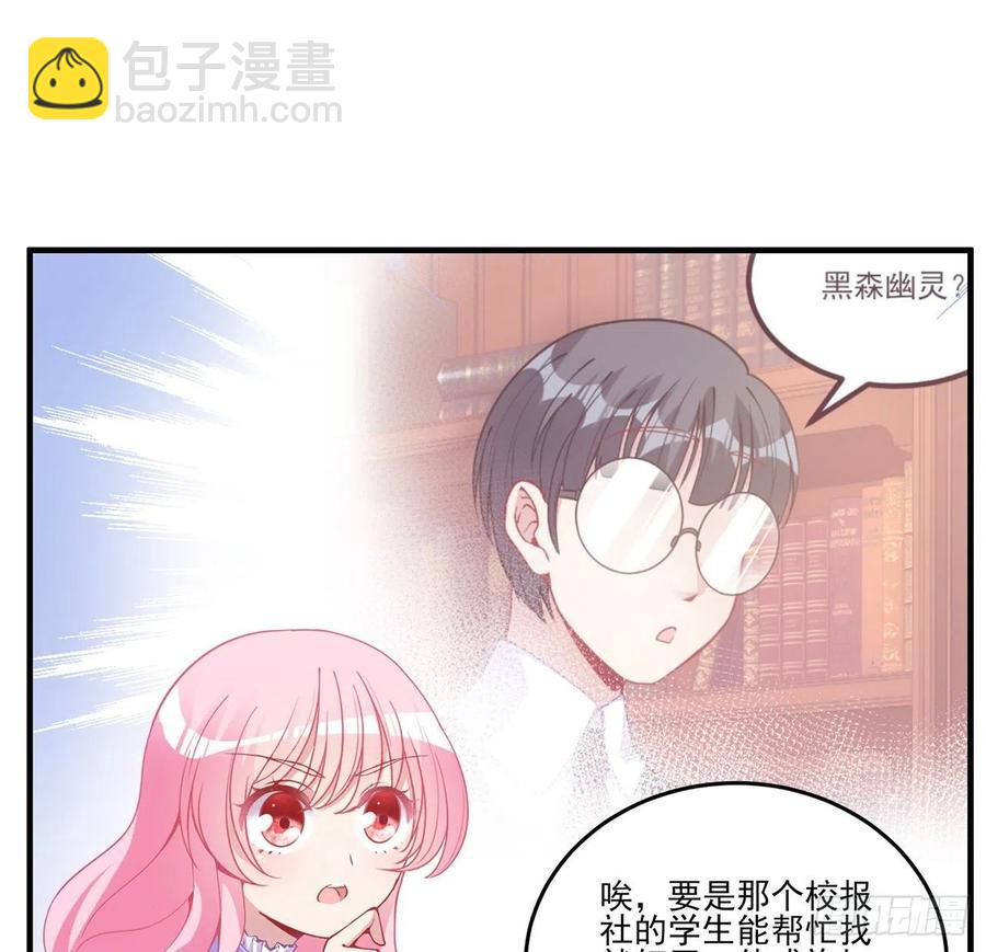 48话 又是默克斯？(1/2)-第49话