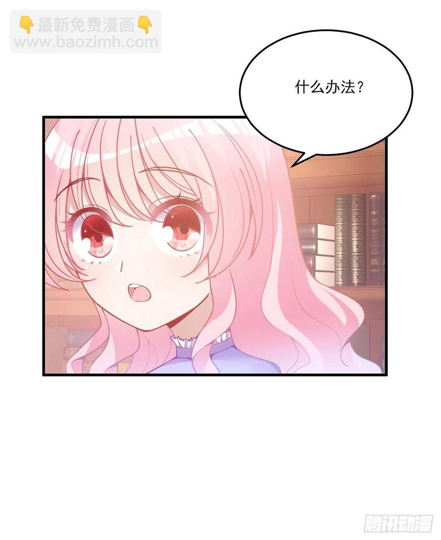 48话 又是默克斯？(1/2)-第49话
