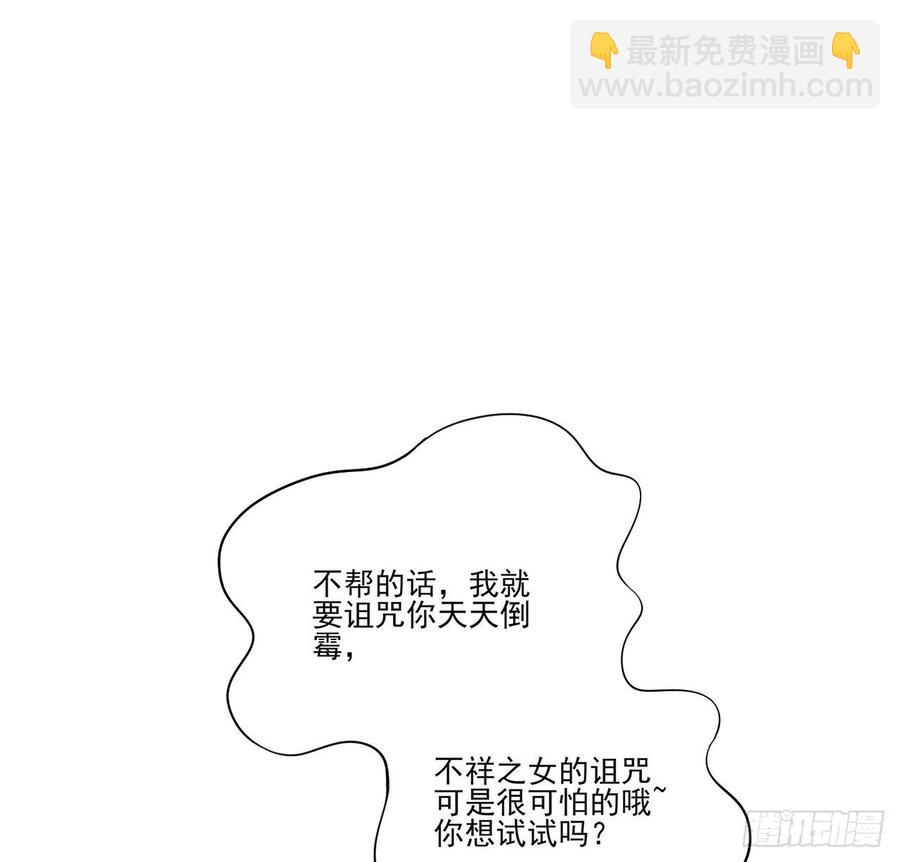48话 又是默克斯？(1/2)-第49话