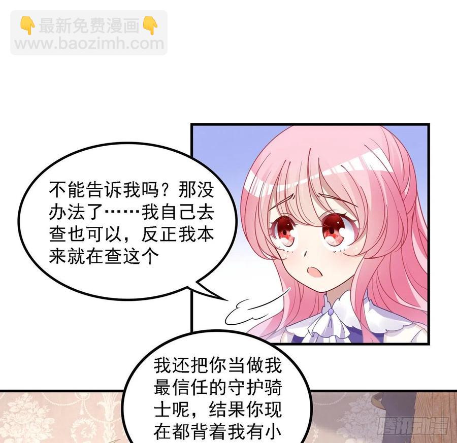 50话 get重要线索(1/2)-第51话