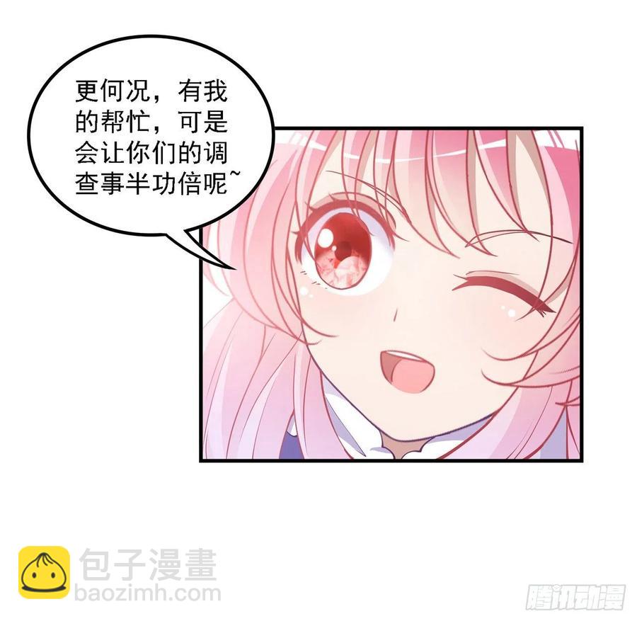 50话 get重要线索(1/2)-第51话