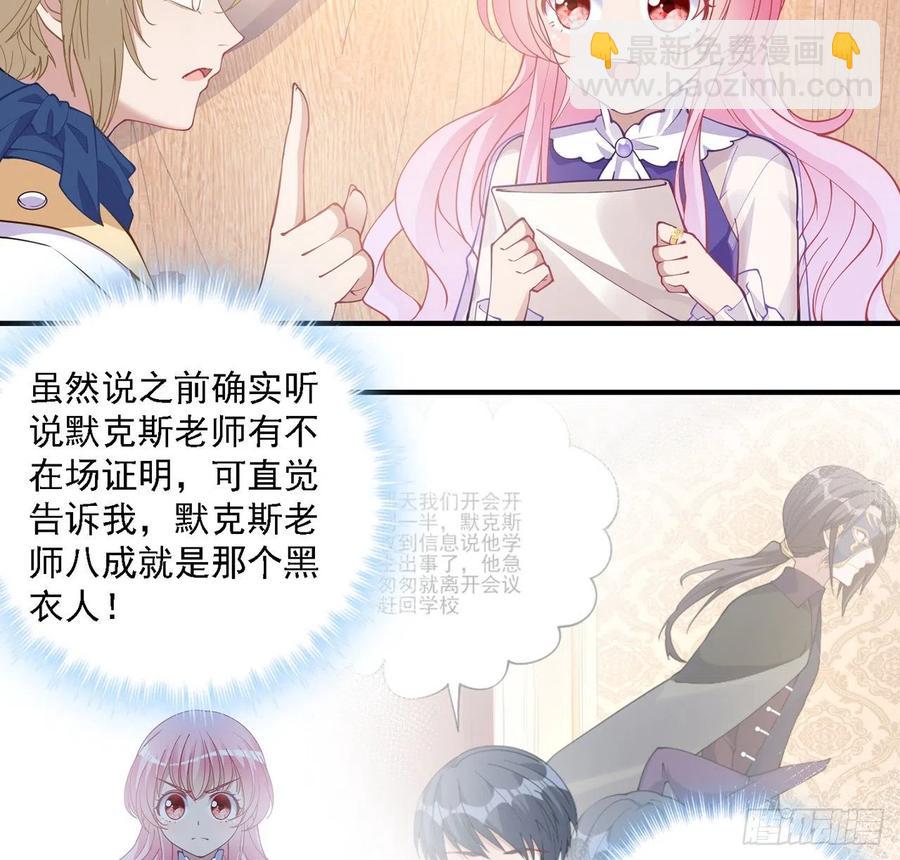 50话 get重要线索(1/2)-第51话