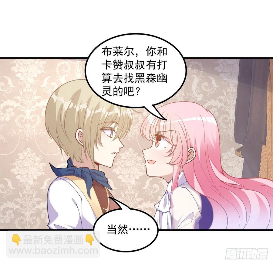 50话 get重要线索(1/2)-第51话