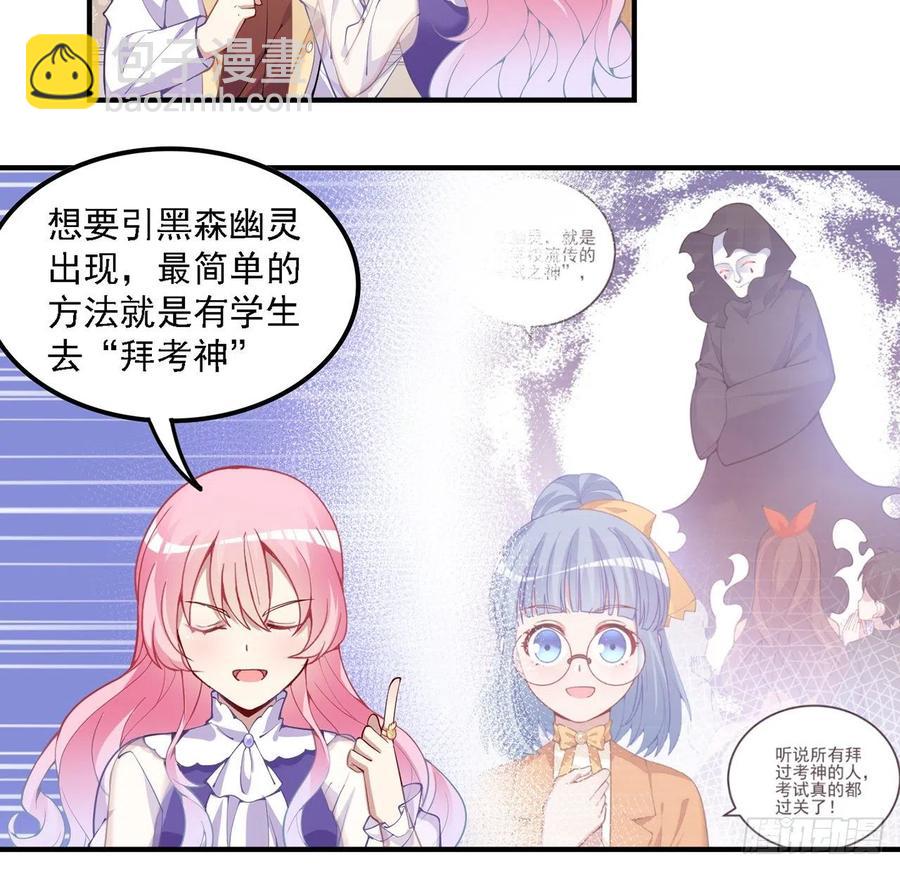 50话 get重要线索(1/2)-第51话